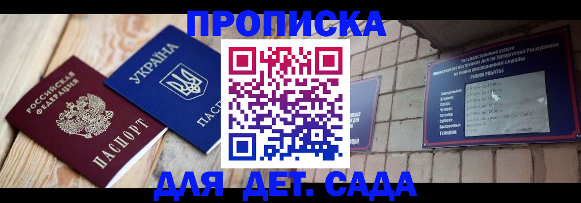 прописка паспорт в Ангарске