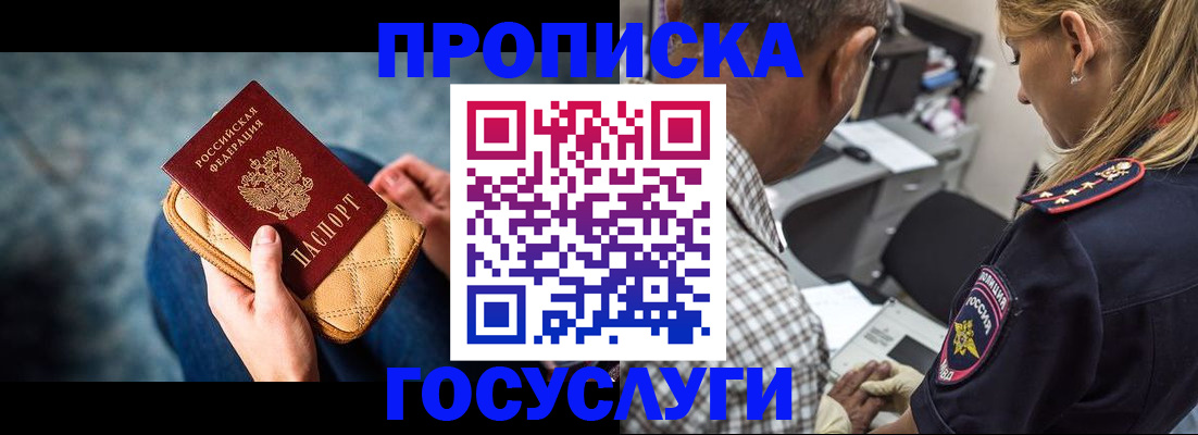 миграционный учет в Ангарске
