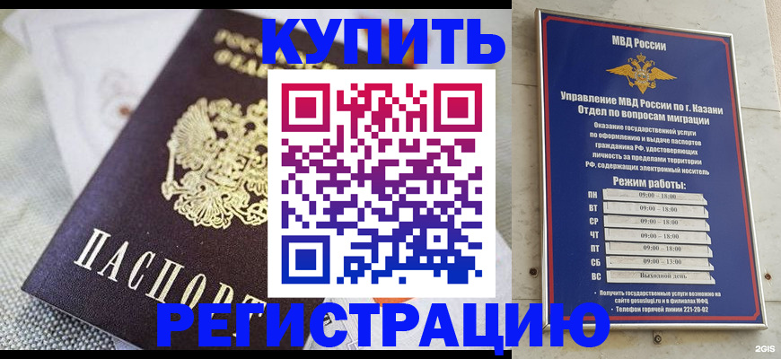 временная регистрация гарантия в Ангарске