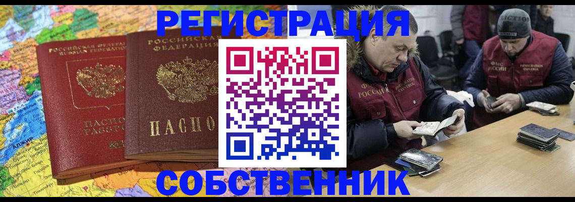 где прописаться в Ангарске