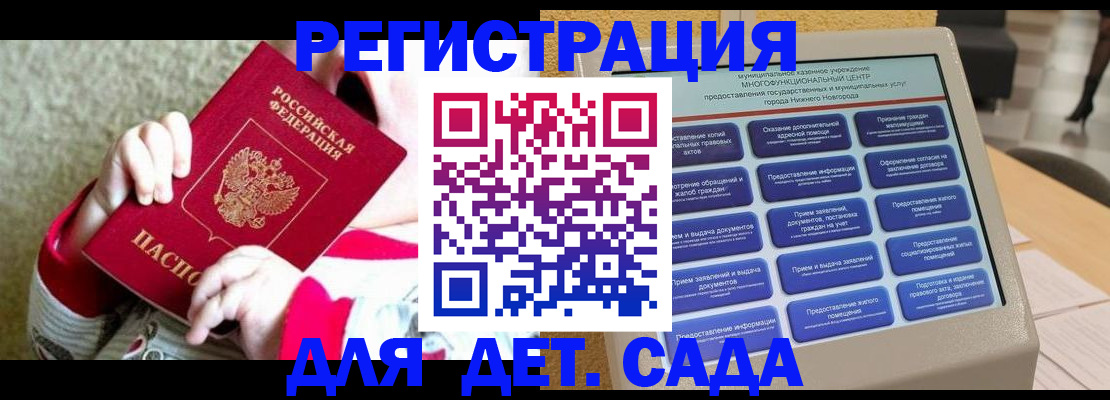 прописка штамп в Ангарске