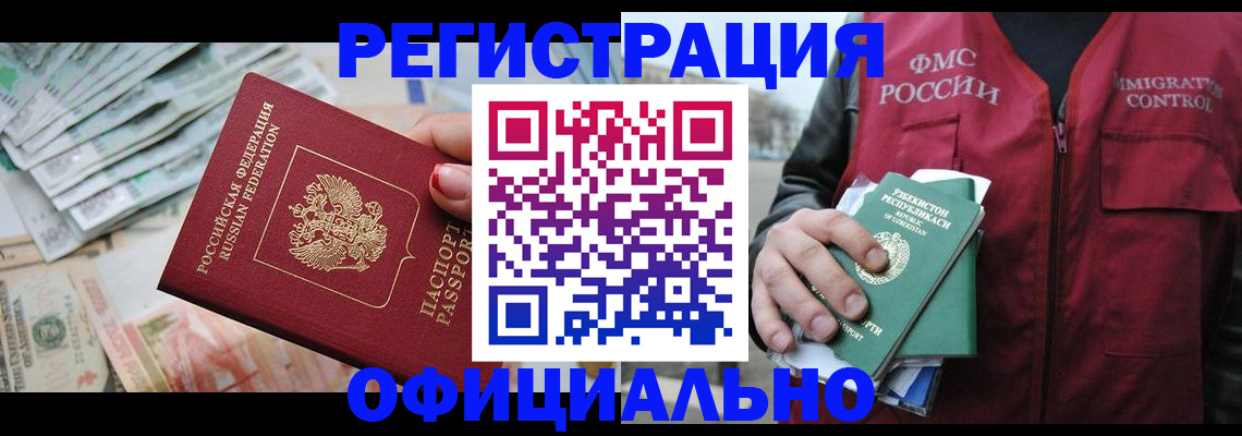 регистрация для дет. сада в Ангарске